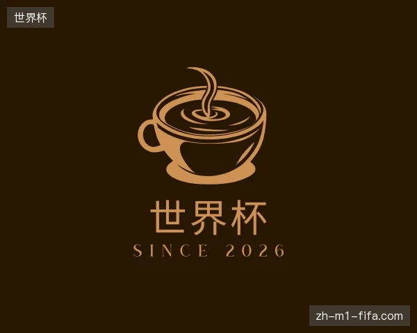 走近世界杯中国官网